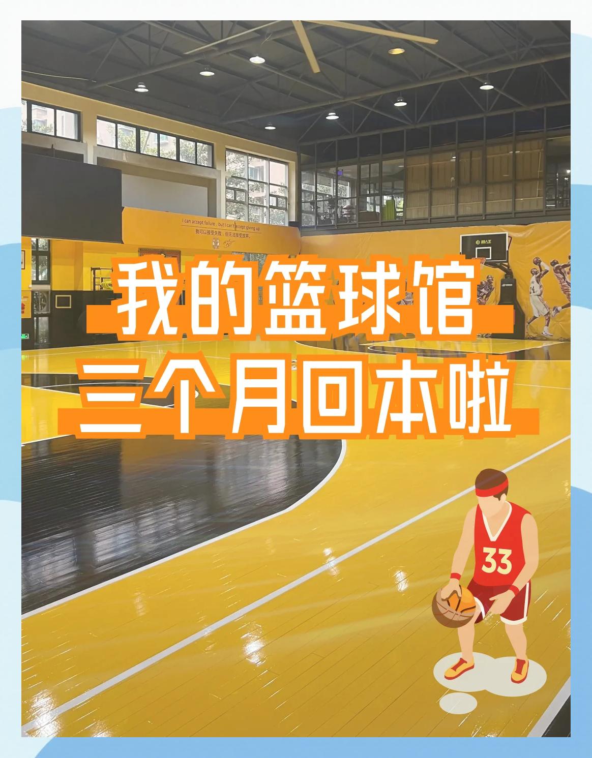 推陈出新！篮球比赛首次尝试全新玩法！